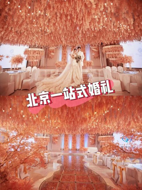 橙色系的婚礼你喜欢吗丨北京婚礼策划