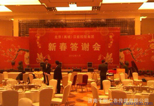 会议庆典 晚会 促销等礼仪庆典活动的策划 组织 环境布置