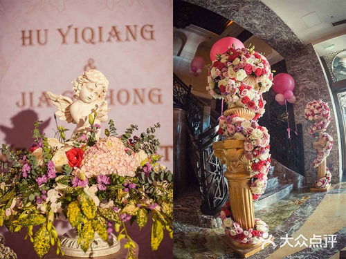 爱美天婚礼策划