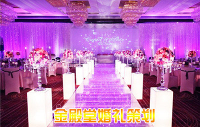 仅需2000元预付,到店支付34888元即可享受价值48888元的金殿堂婚庆婚礼会馆婚礼策划套餐,营造浪漫,策划您一生最幸福婚礼_团800北京团购网站大全